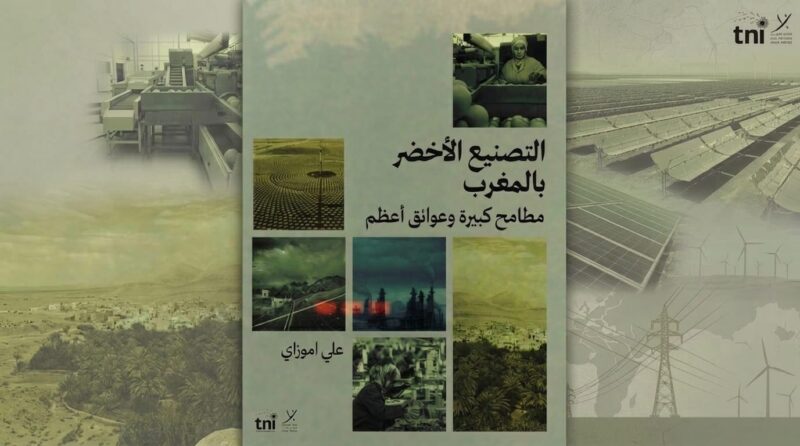 TNI industrialisatio