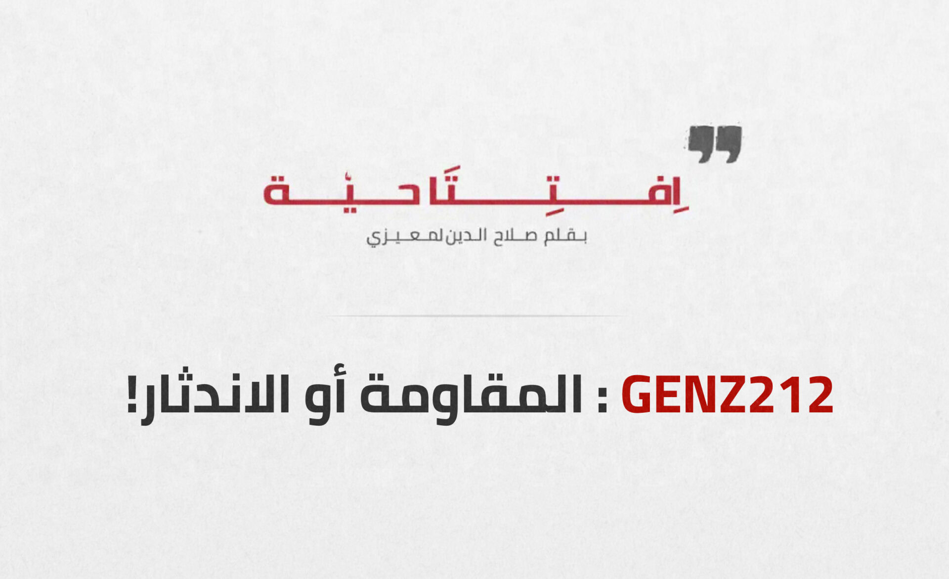 Enass media pres ييي