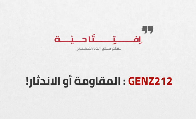Enass media pres ييي