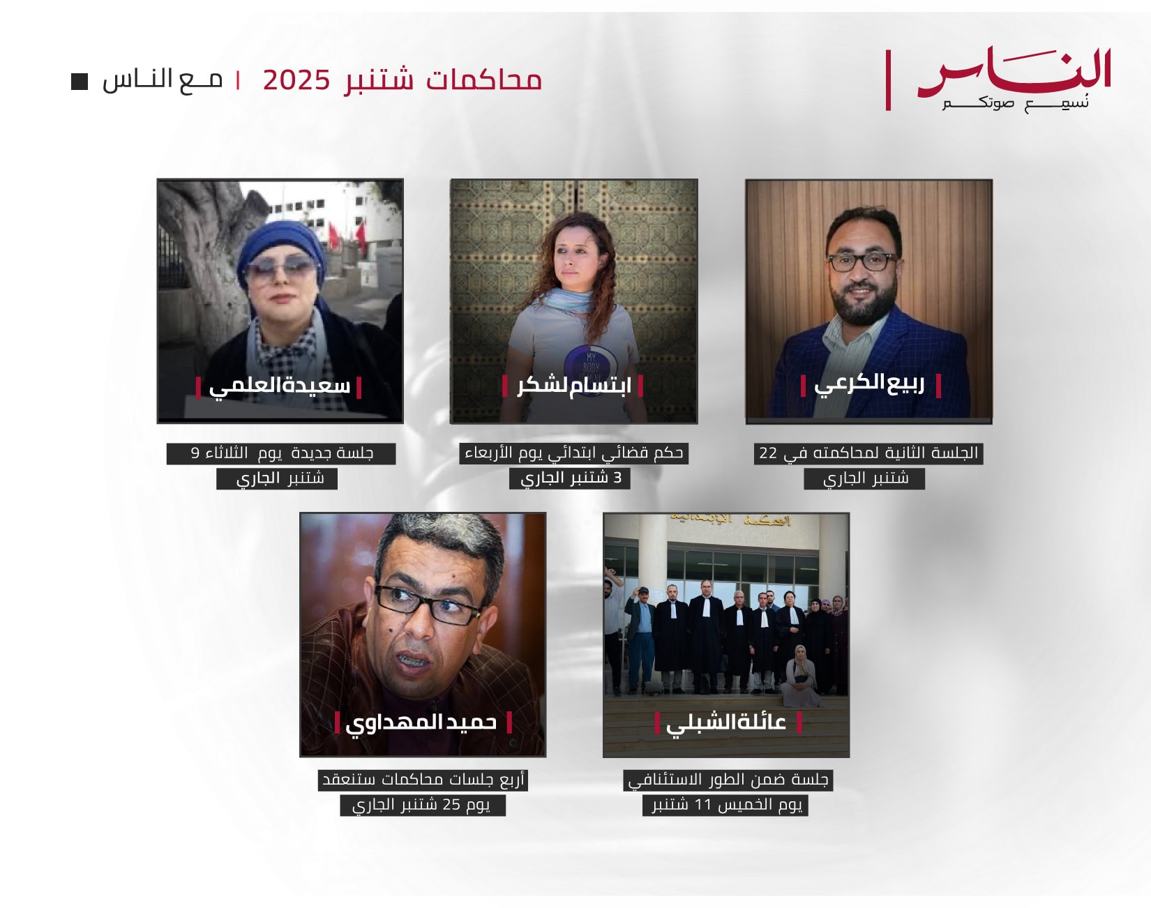 Enass media pres1تت